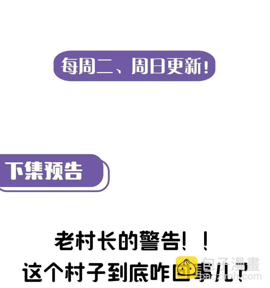 091话 老村长25-第100话