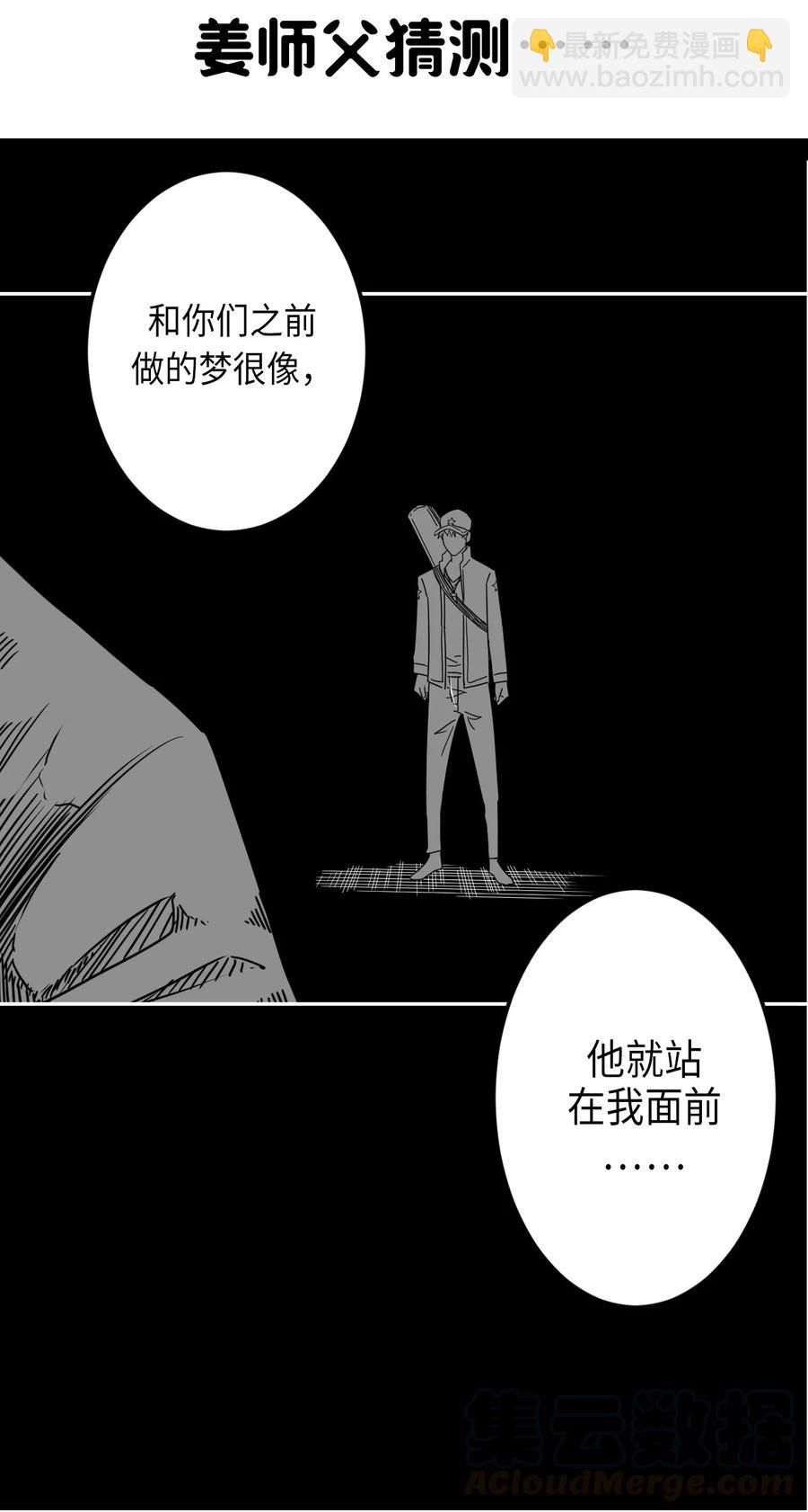 091话 老村长25-第100话