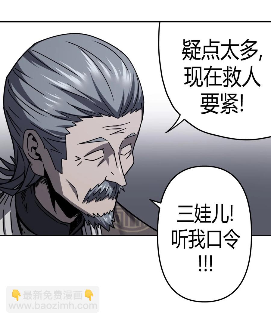 091话 老村长25-第100话