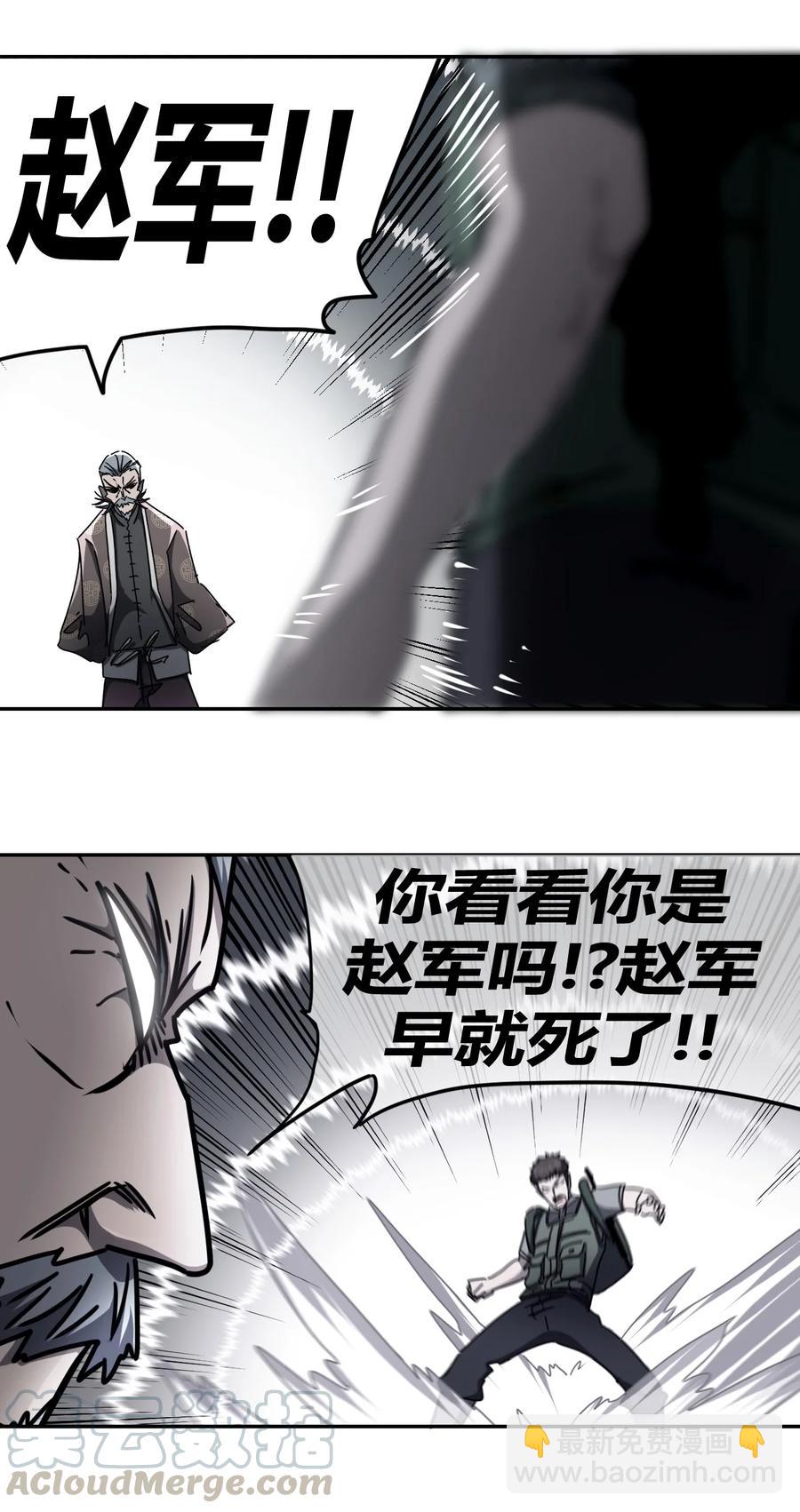 091话 老村长25-第100话