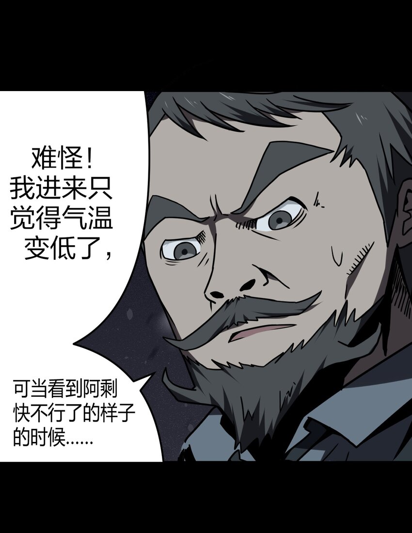 我當上術士那些年 - 016 這世上真有龍？ - 6