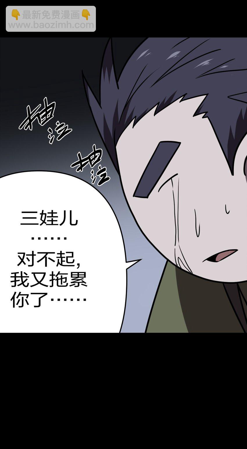 023 分头行动-第24话