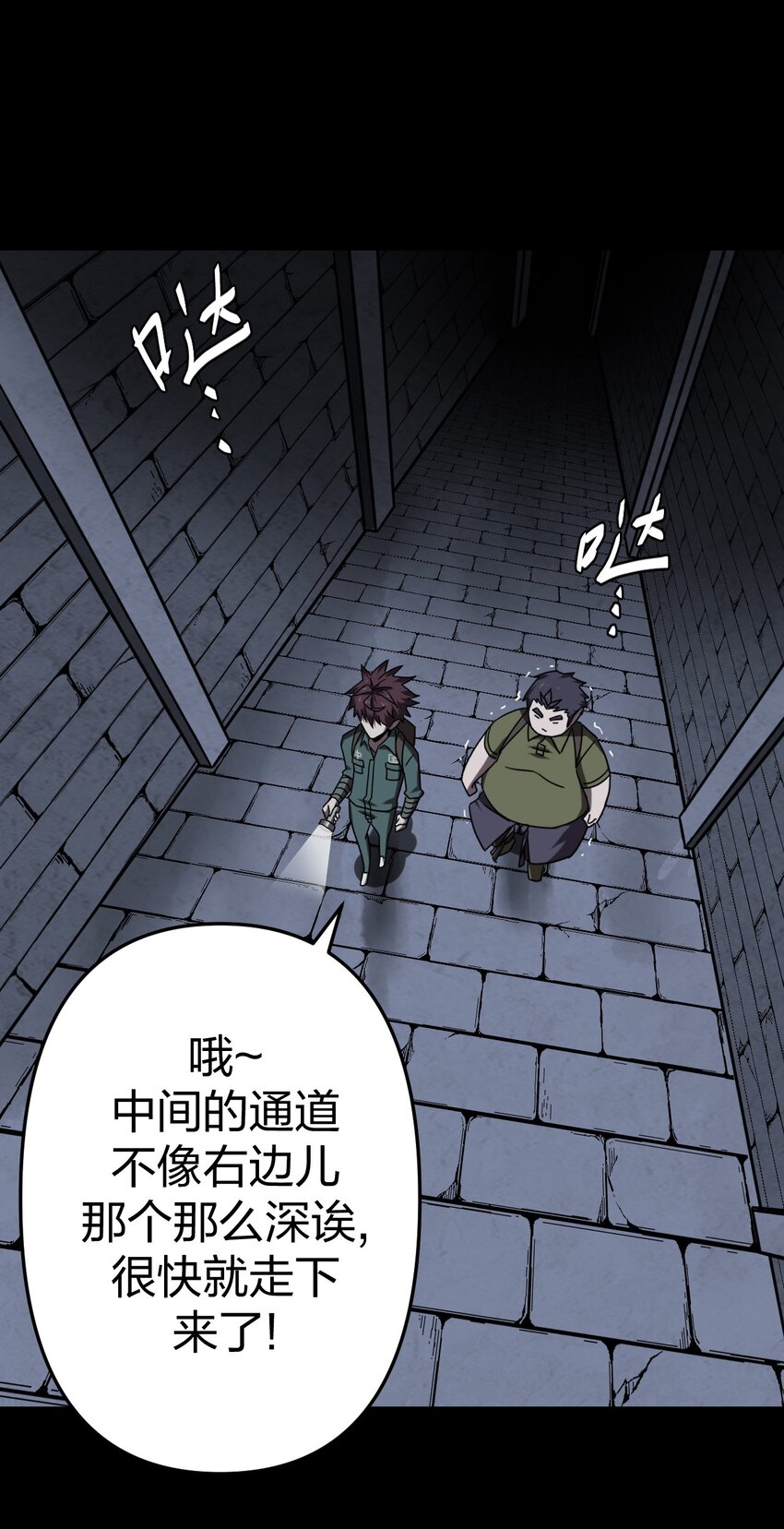 023 分头行动-第24话