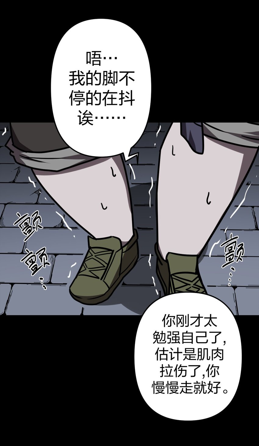 023 分头行动-第24话