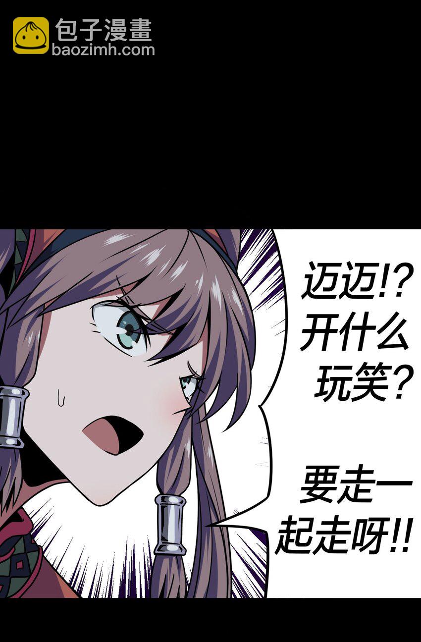 023 分头行动-第24话