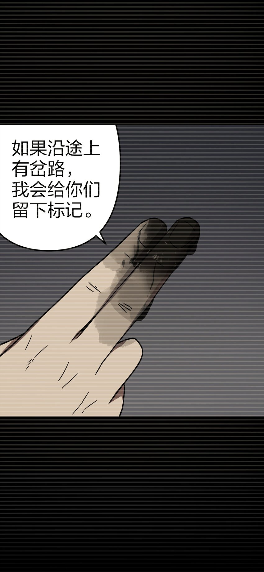 023 分头行动-第24话