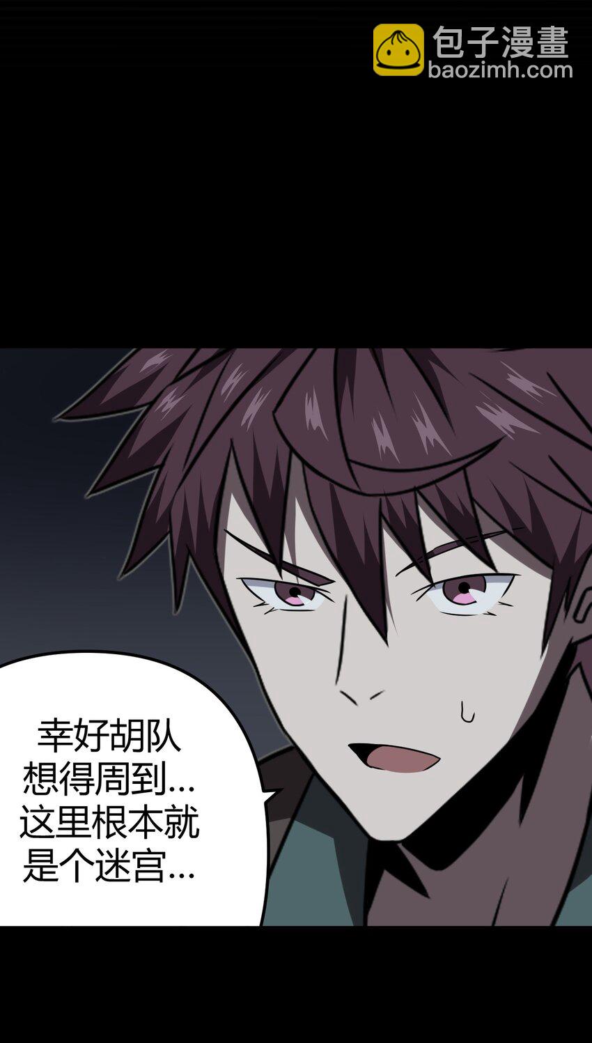 023 分头行动-第24话