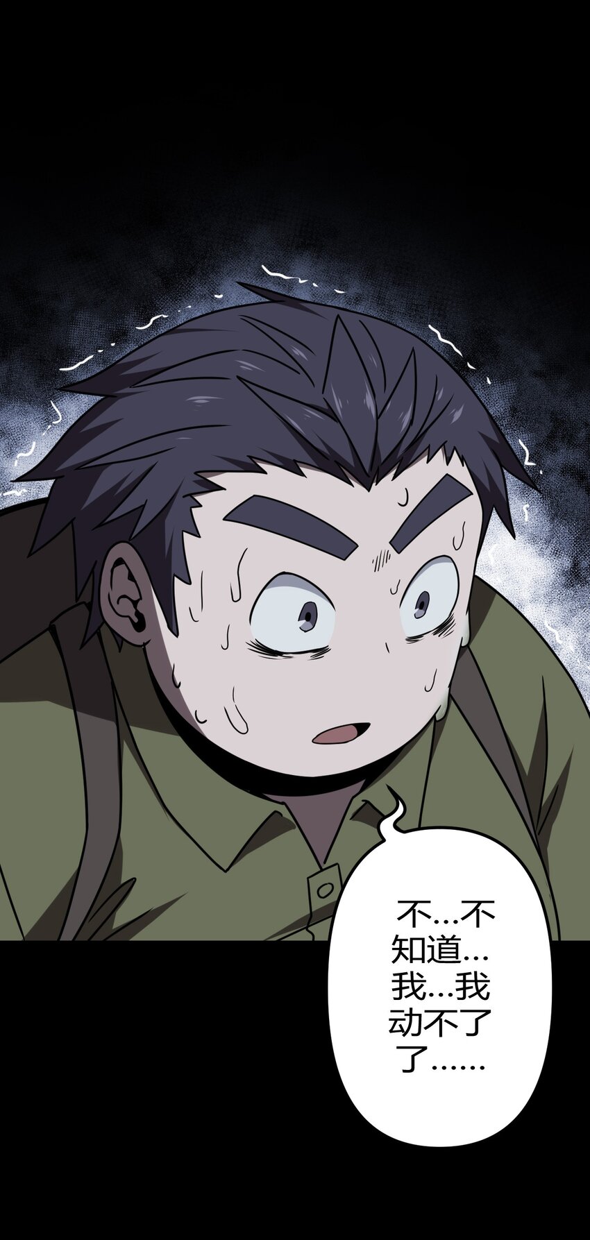 023 分头行动-第24话