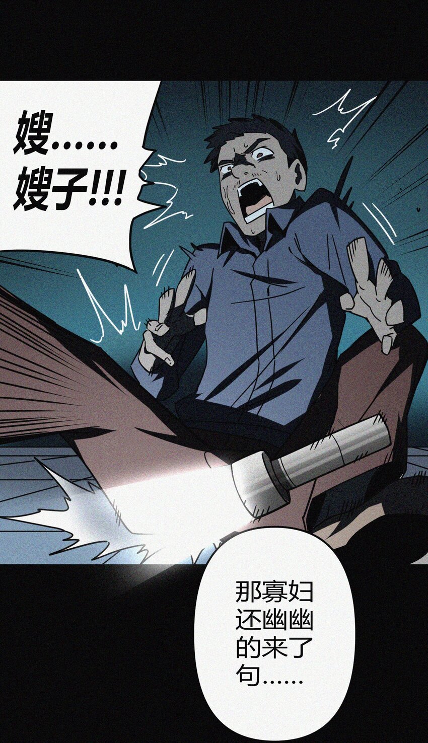 我當上術士那些年 - 037 神秘的胎記 - 5
