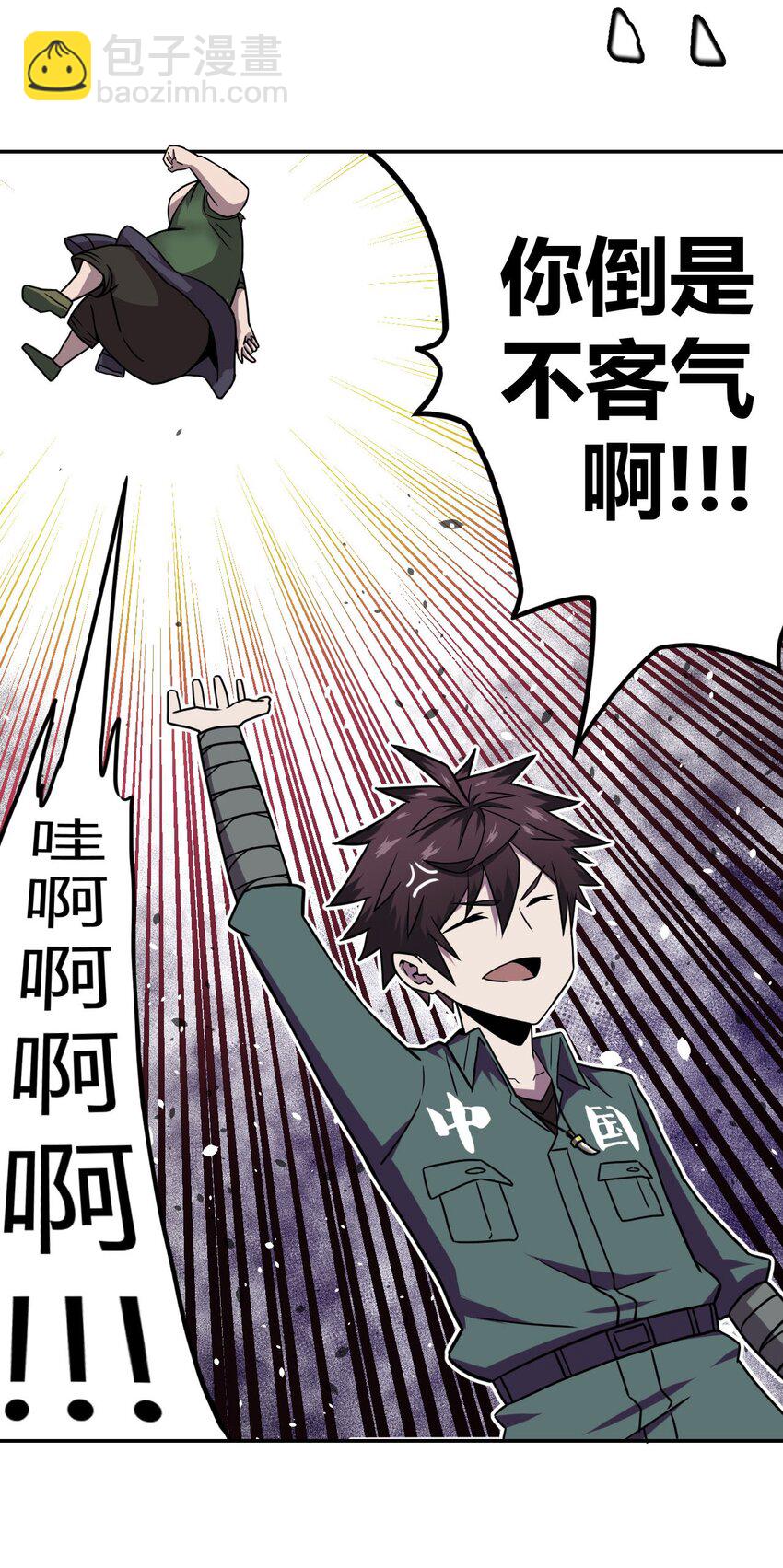 002 大叔，你不对劲(1/2)-第2话