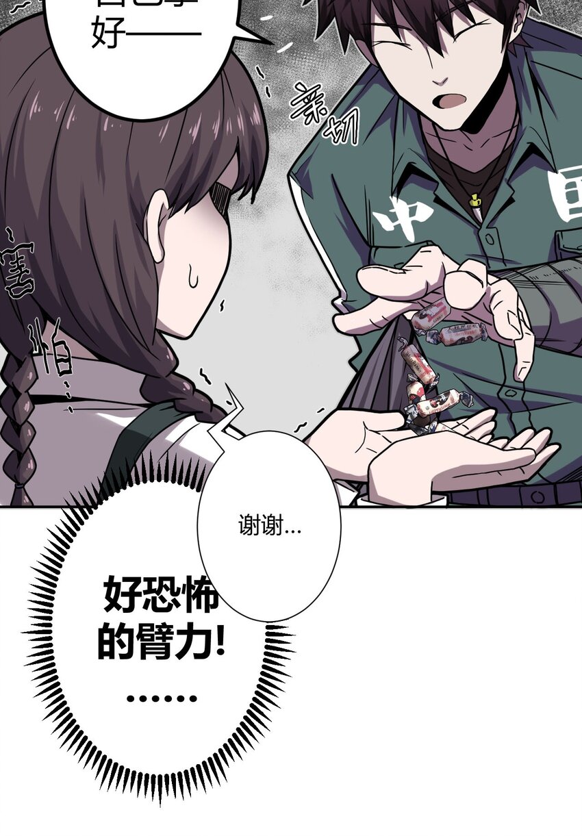 002 大叔，你不对劲(1/2)-第2话