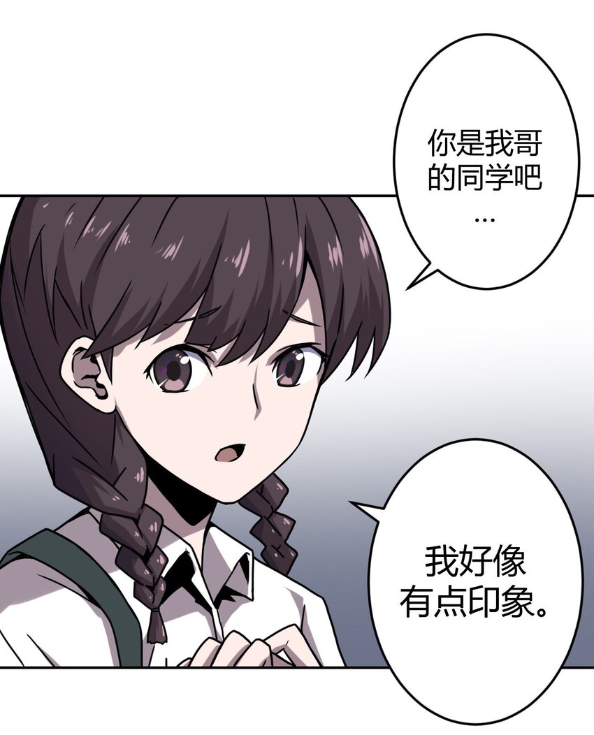 002 大叔，你不对劲(1/2)-第2话