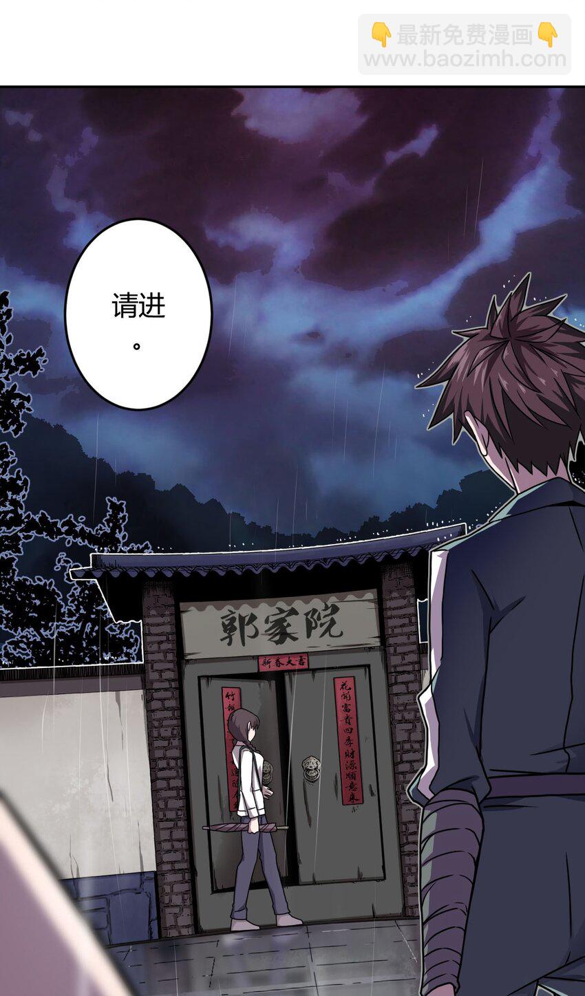 002 大叔，你不对劲(1/2)-第2话