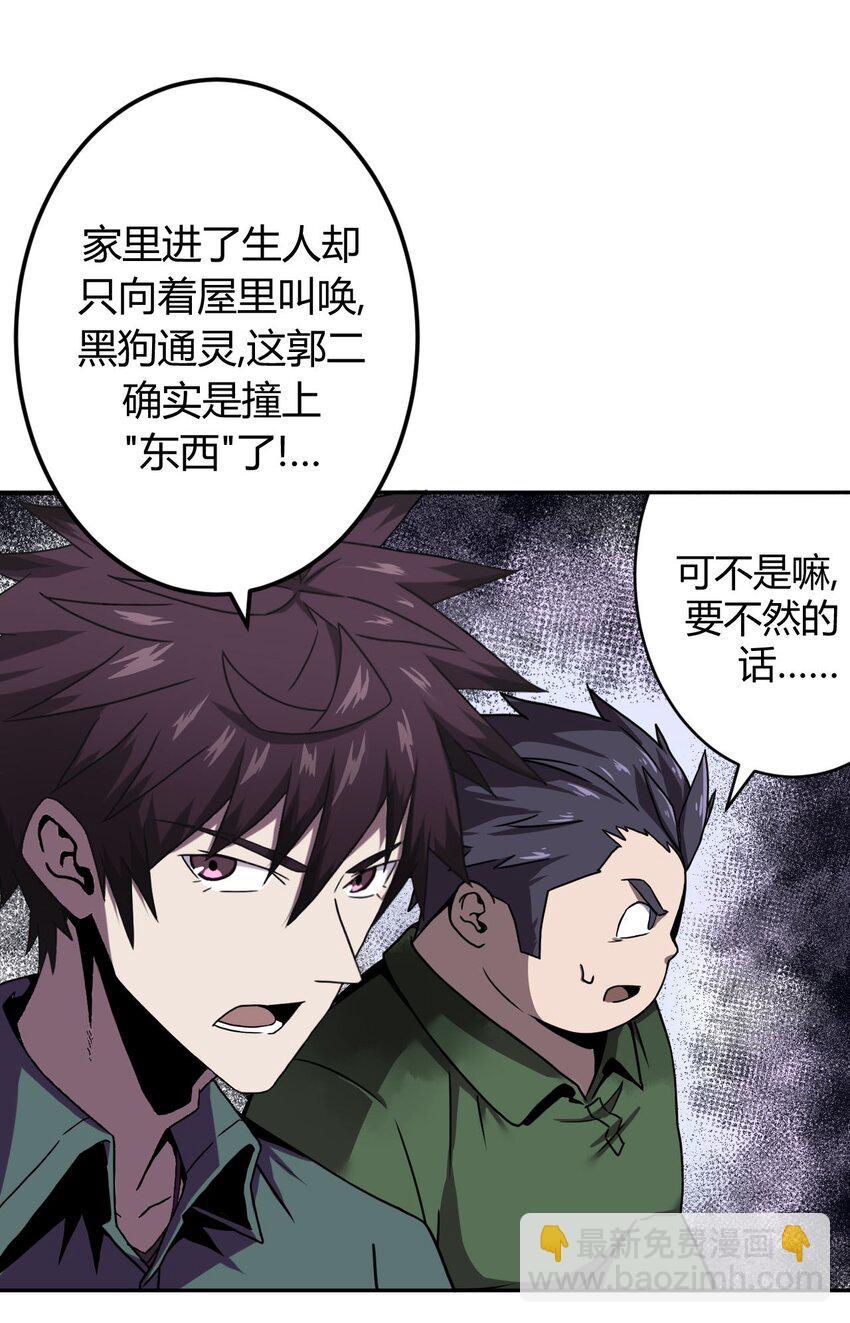 002 大叔，你不对劲(1/2)-第2话