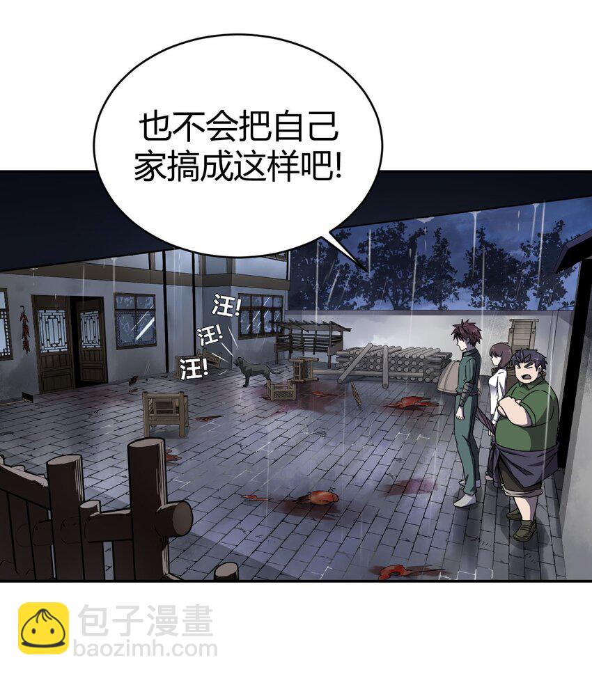 002 大叔，你不对劲(1/2)-第2话