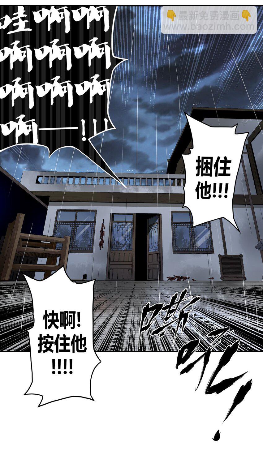 002 大叔，你不对劲(1/2)-第2话