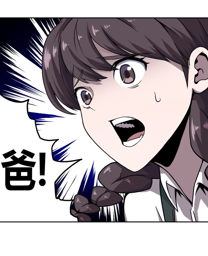 002 大叔，你不对劲(1/2)-第2话