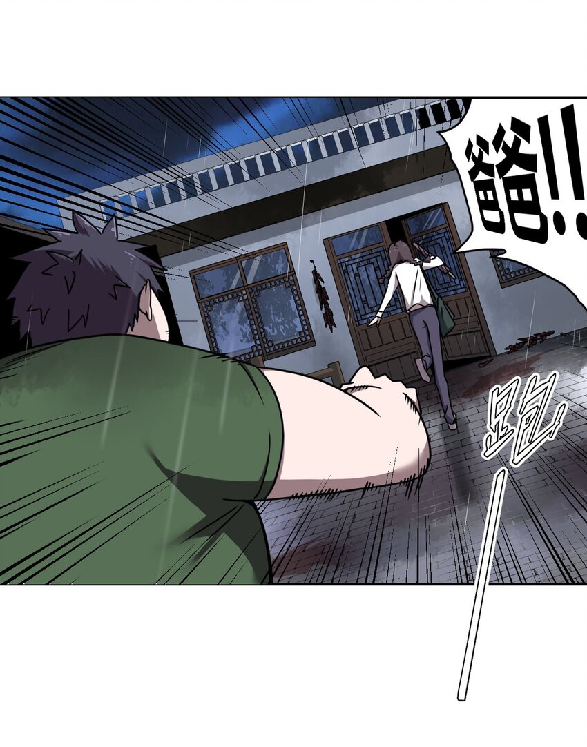 002 大叔，你不对劲(1/2)-第2话