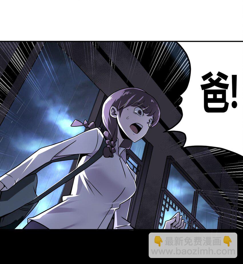 002 大叔，你不对劲(1/2)-第2话