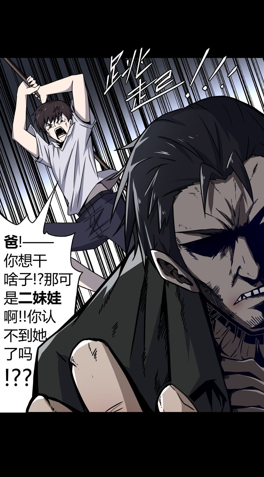 002 大叔，你不对劲(1/2)-第2话