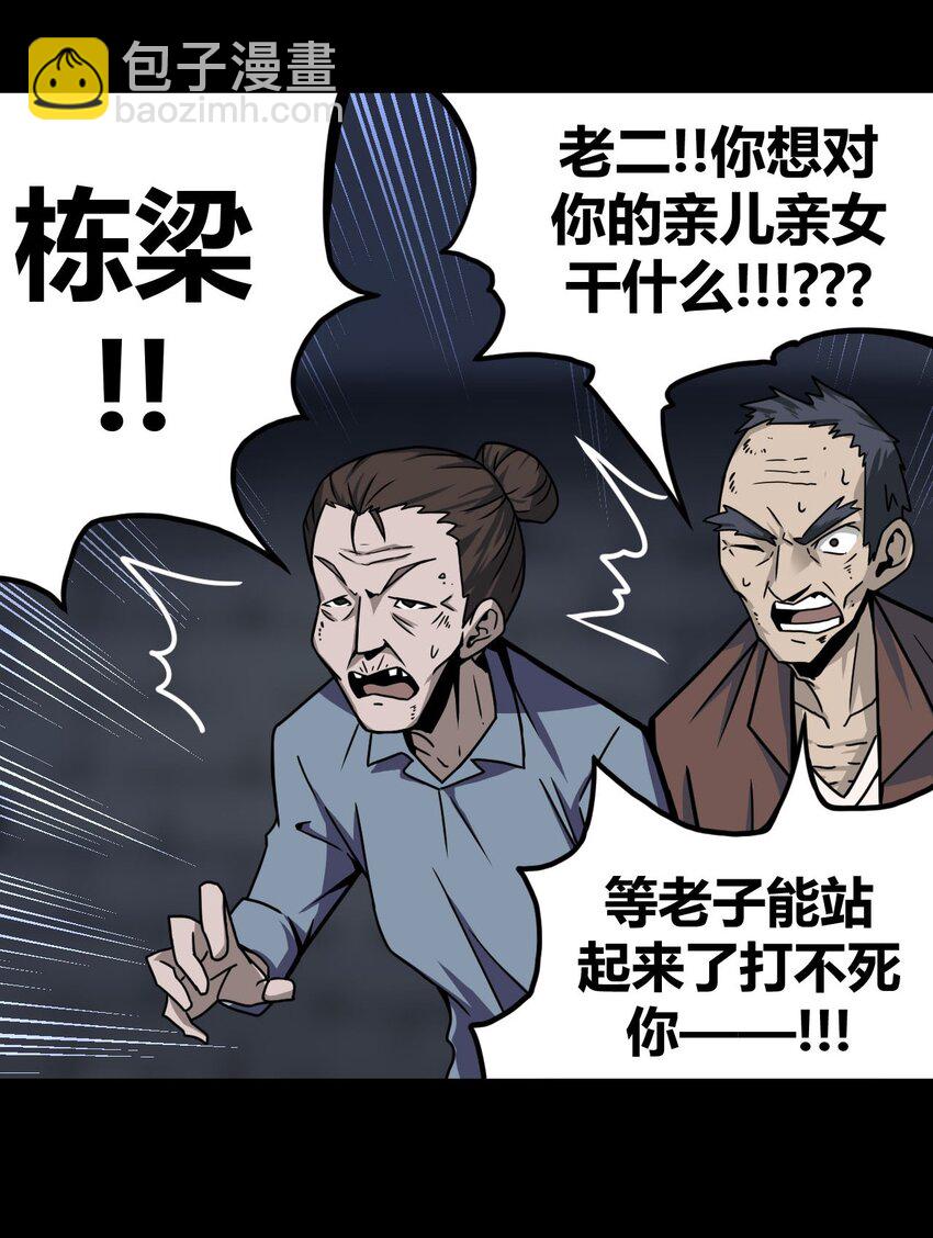 002 大叔，你不对劲(1/2)-第2话