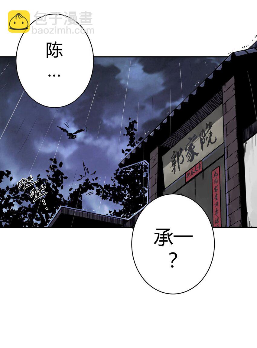 002 大叔，你不对劲(1/2)-第2话