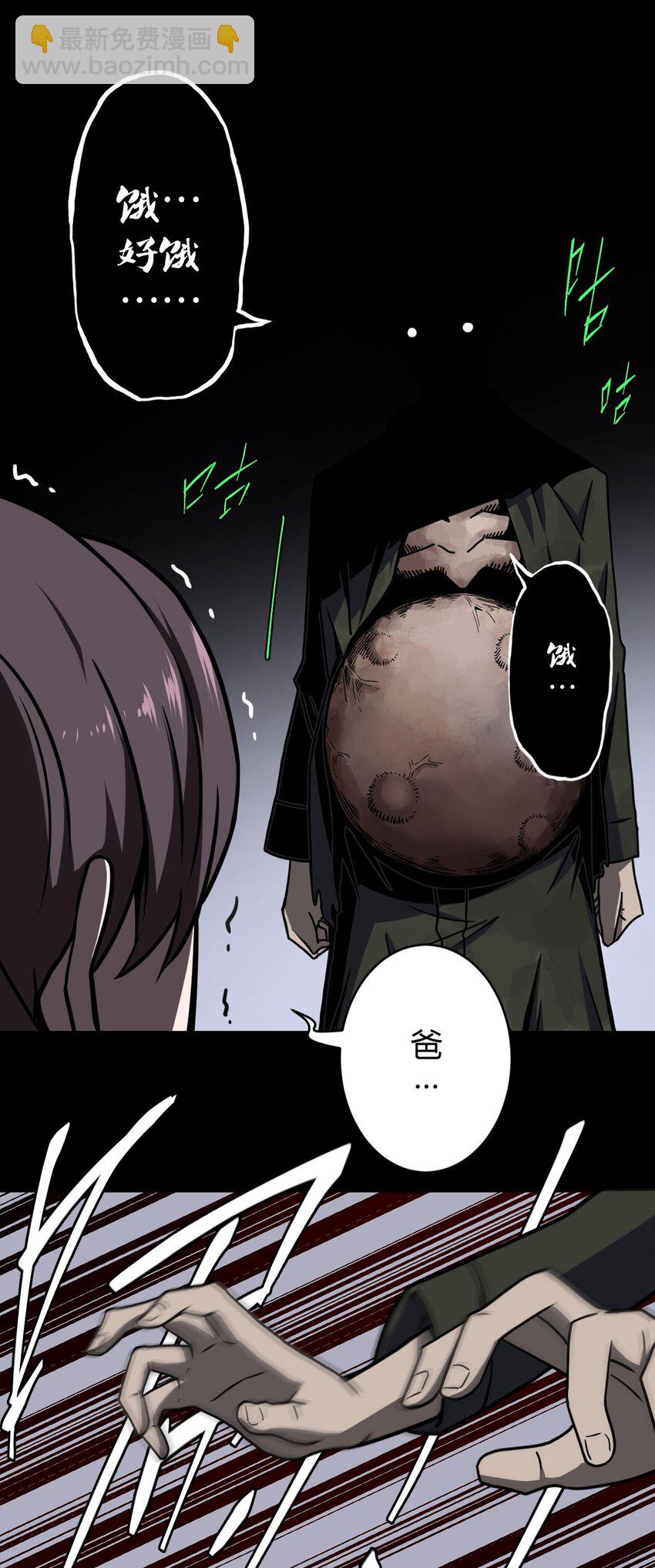 002 大叔，你不对劲(1/2)-第2话