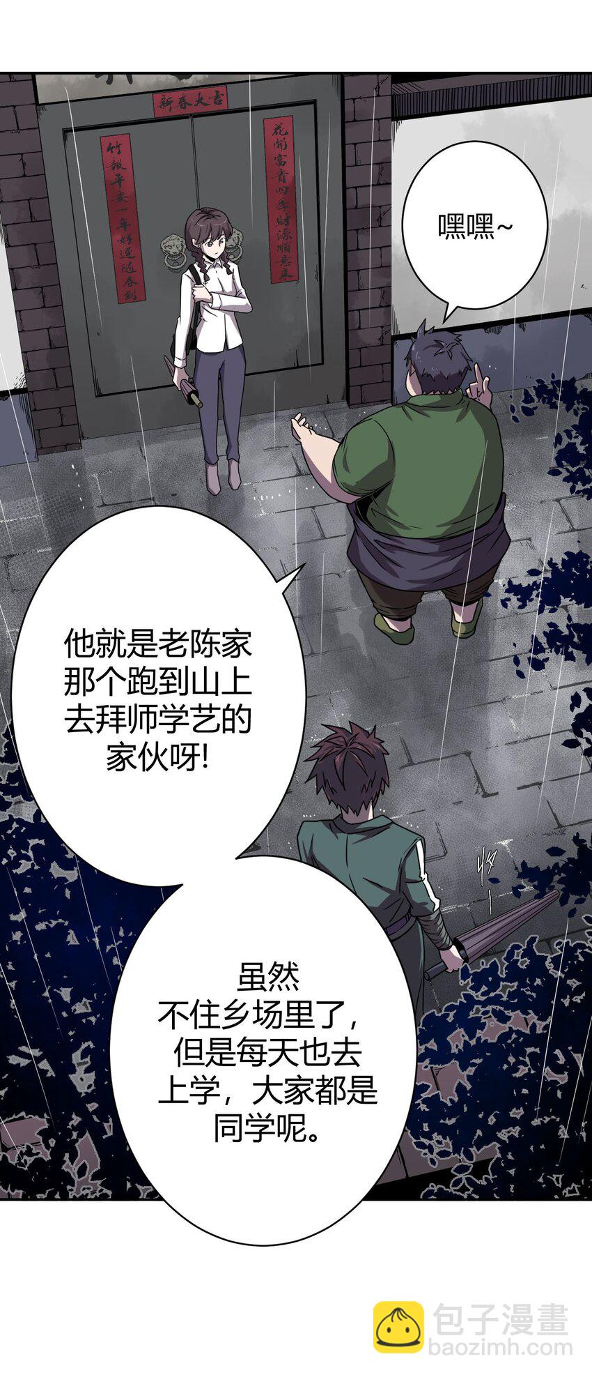 002 大叔，你不对劲(1/2)-第2话