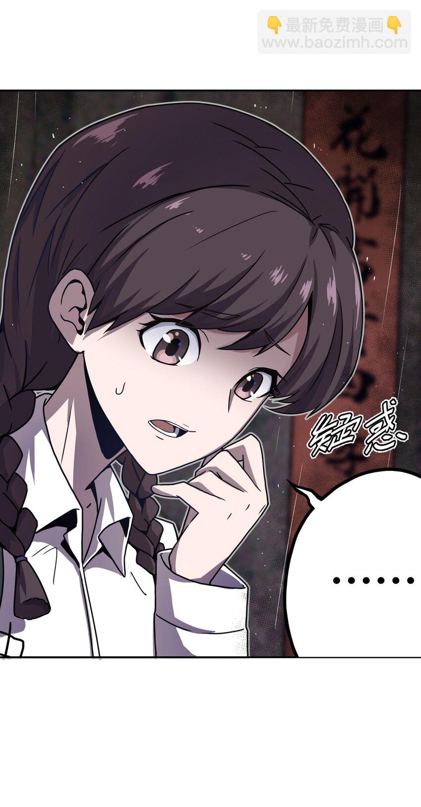 002 大叔，你不对劲(1/2)-第2话