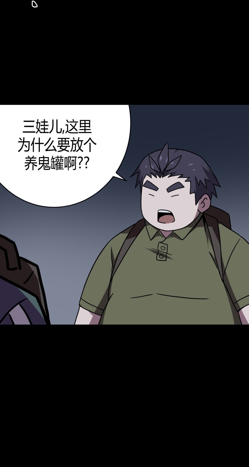 012 聚阴阵，养鬼罐-第12话