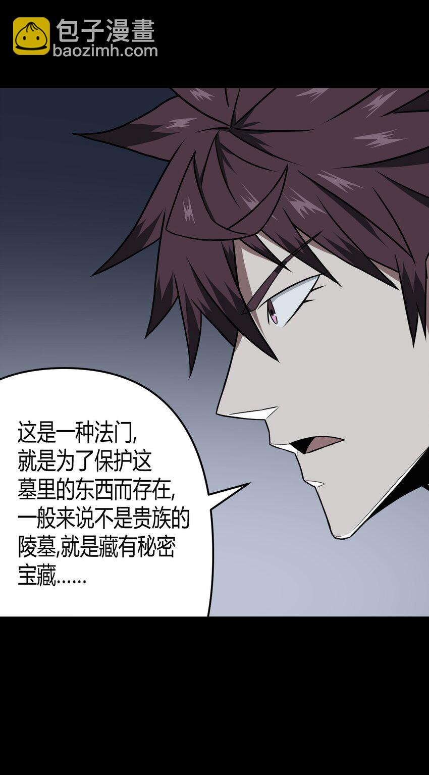 012 聚阴阵，养鬼罐-第12话