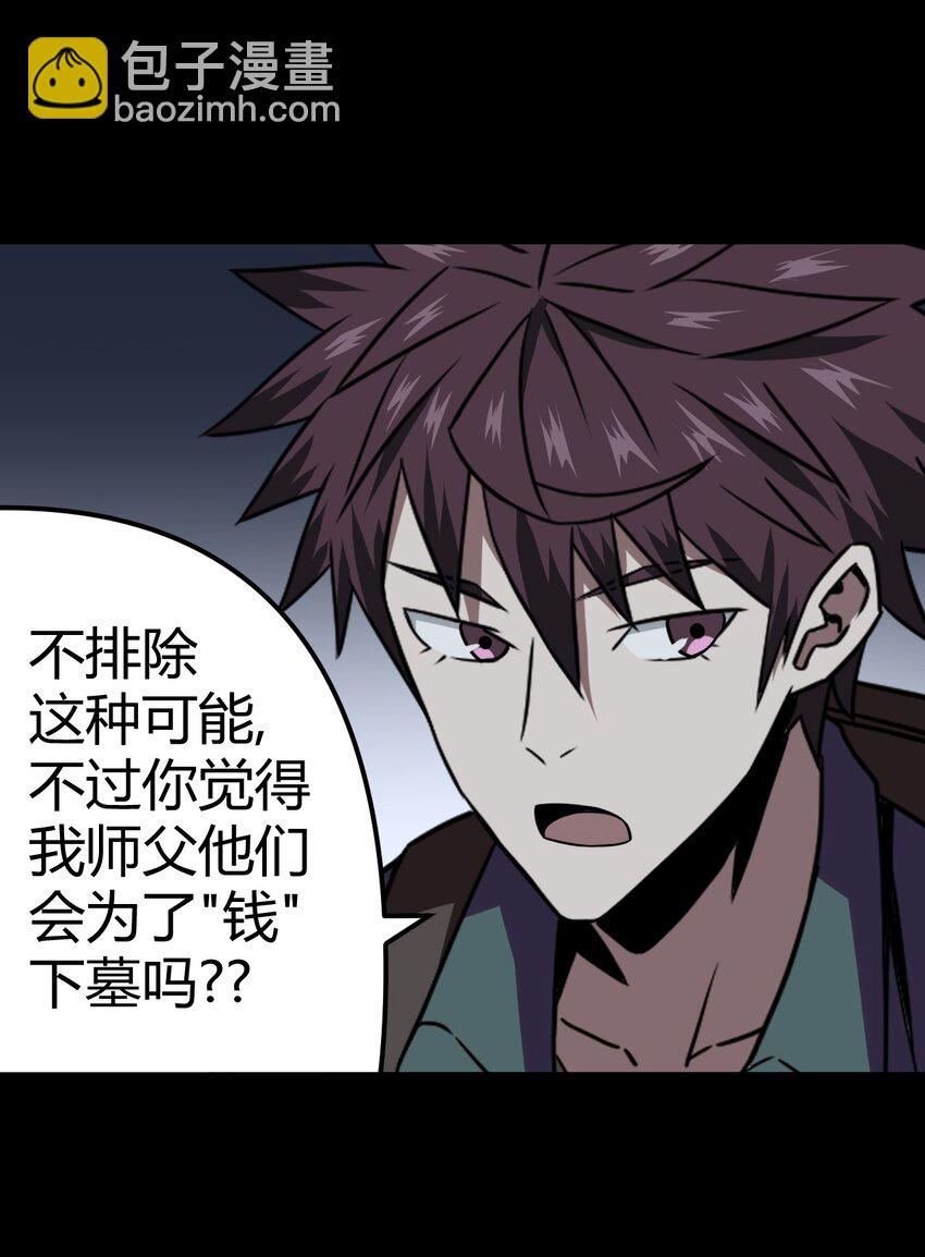 012 聚阴阵，养鬼罐-第12话