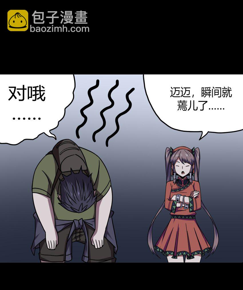 012 聚阴阵，养鬼罐-第12话