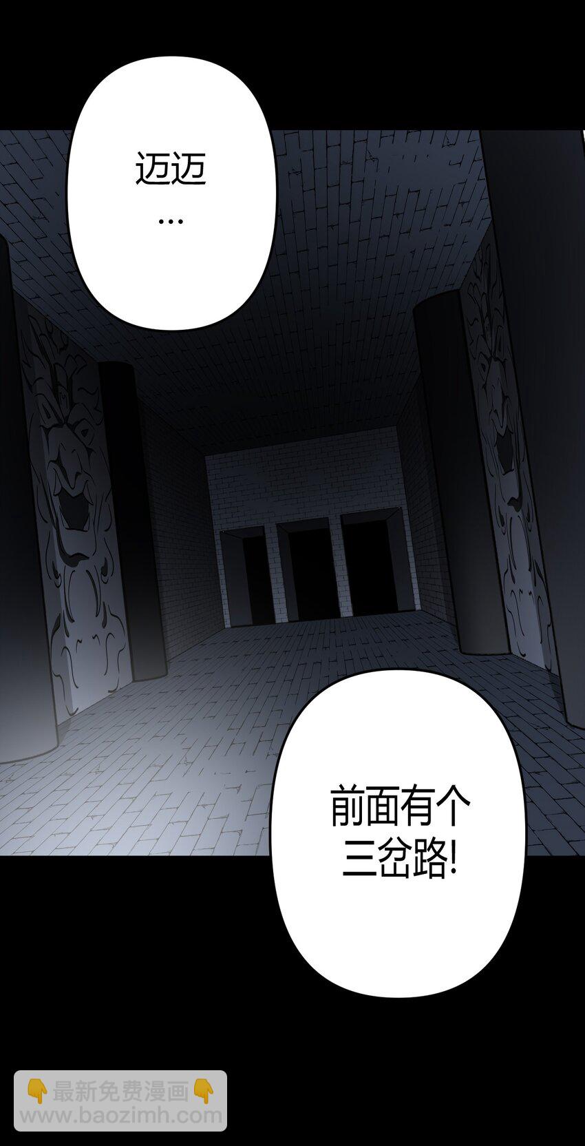 012 聚阴阵，养鬼罐-第12话