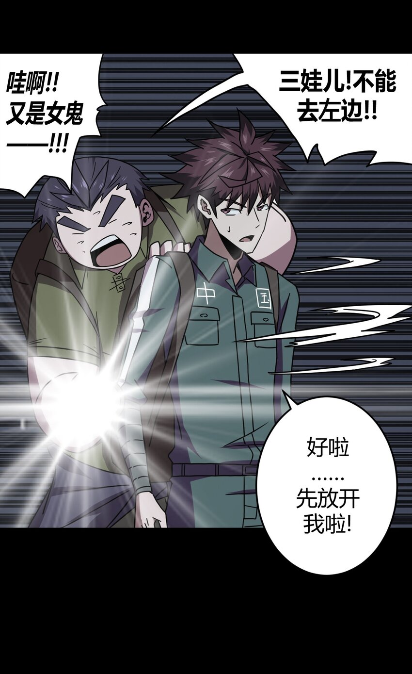 012 聚阴阵，养鬼罐-第12话