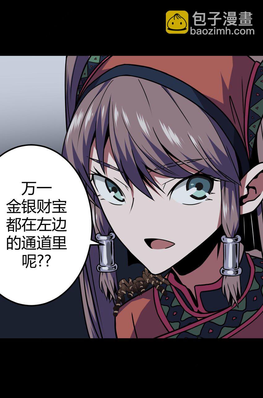 012 聚阴阵，养鬼罐-第12话