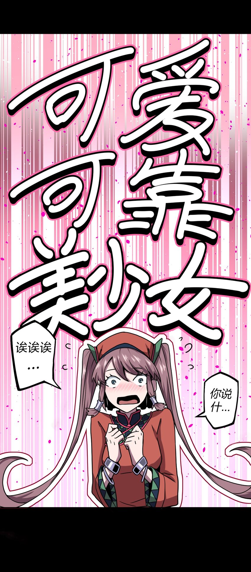 012 聚阴阵，养鬼罐-第12话