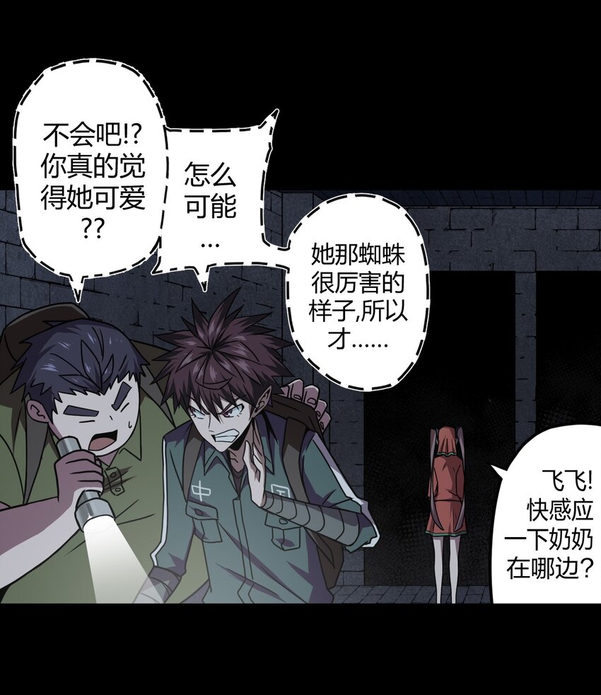 012 聚阴阵，养鬼罐-第12话