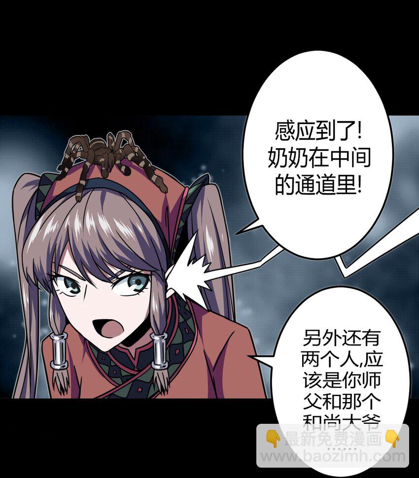 012 聚阴阵，养鬼罐-第12话