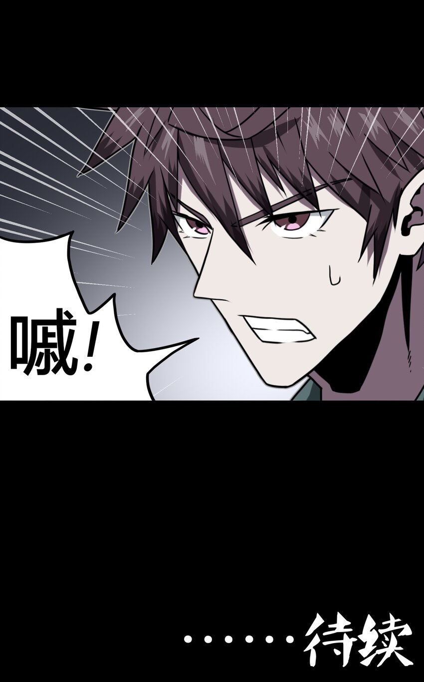 012 聚阴阵，养鬼罐-第12话