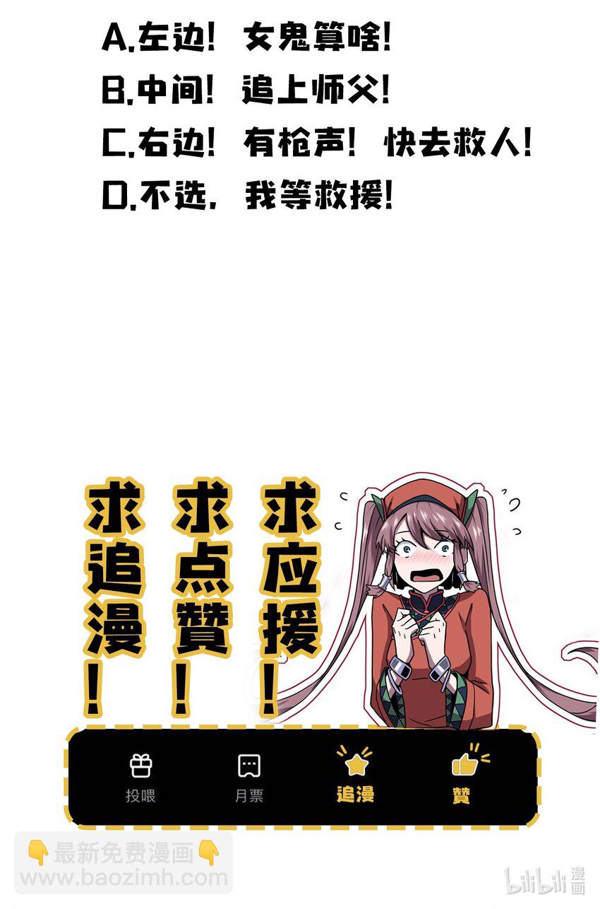 012 聚阴阵，养鬼罐-第12话