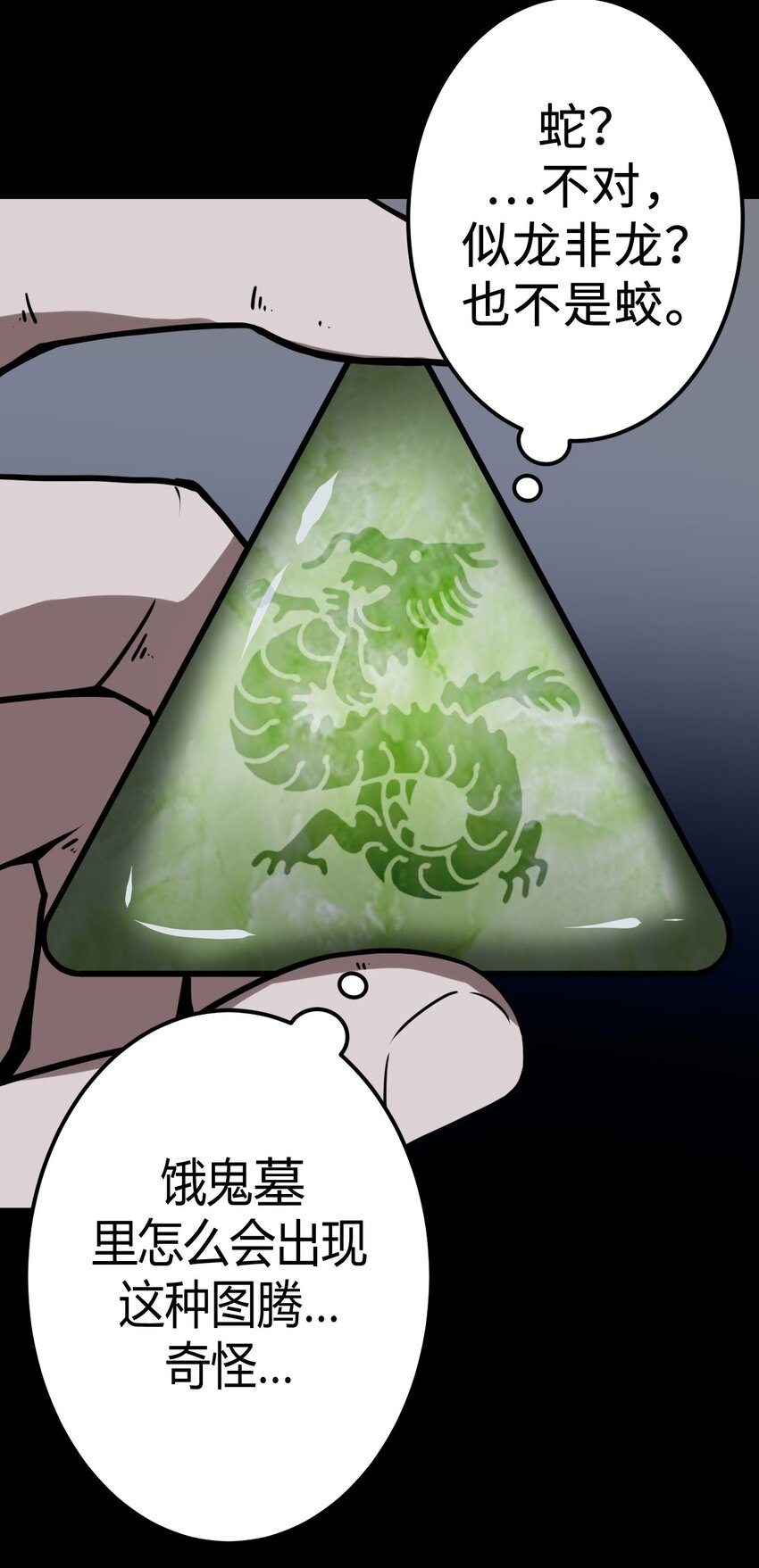 012 聚阴阵，养鬼罐-第12话