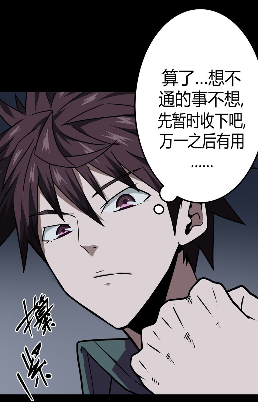 012 聚阴阵，养鬼罐-第12话