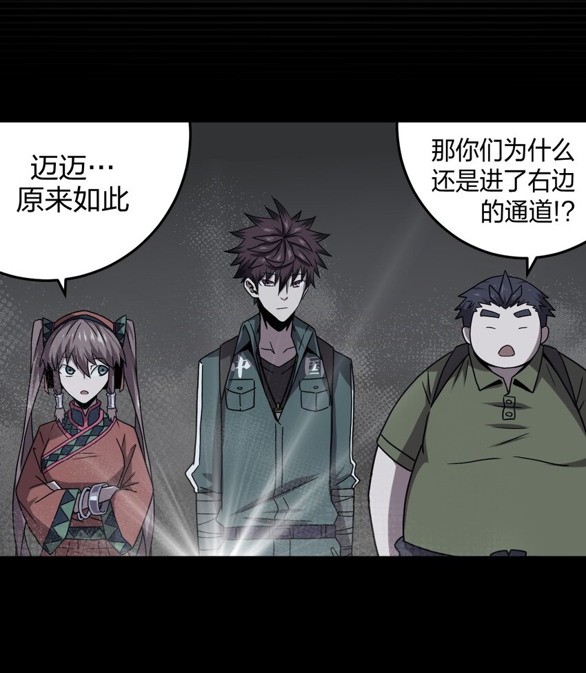 014 坐在骨头堆里听故事-第14话