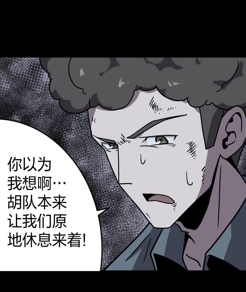 014 坐在骨头堆里听故事-第14话