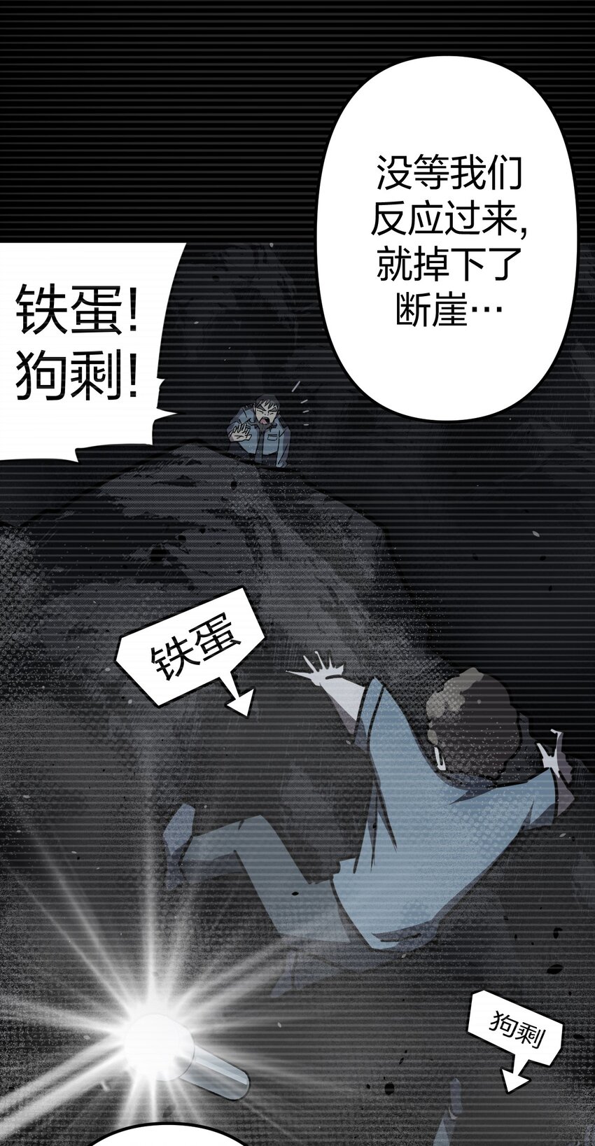 014 坐在骨头堆里听故事-第14话