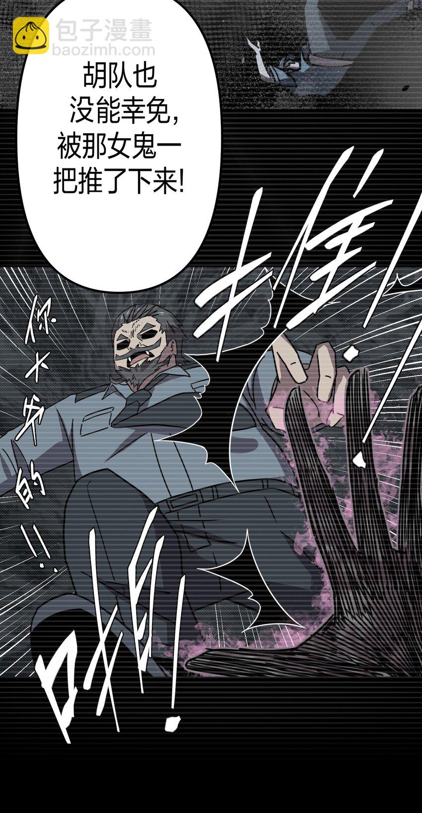 014 坐在骨头堆里听故事-第14话