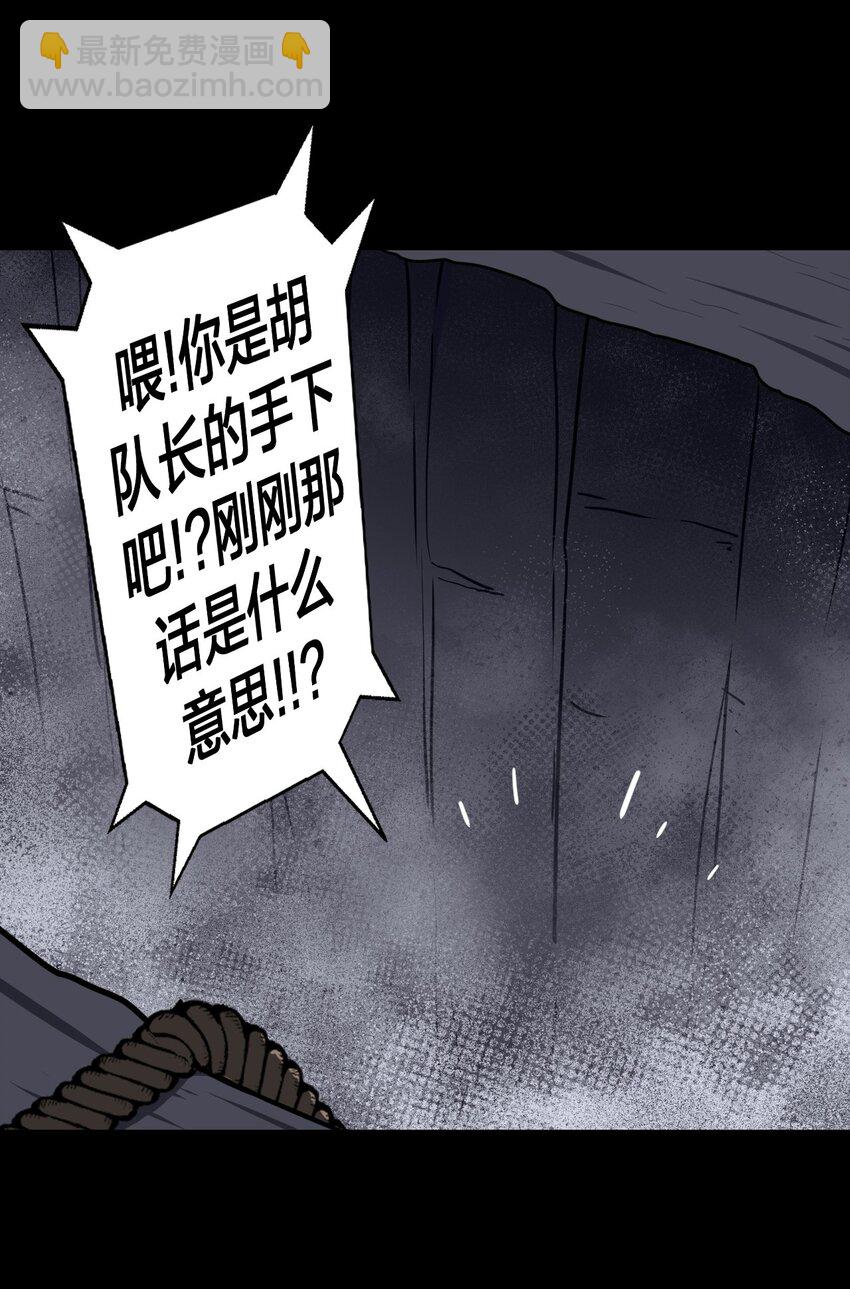 014 坐在骨头堆里听故事-第14话