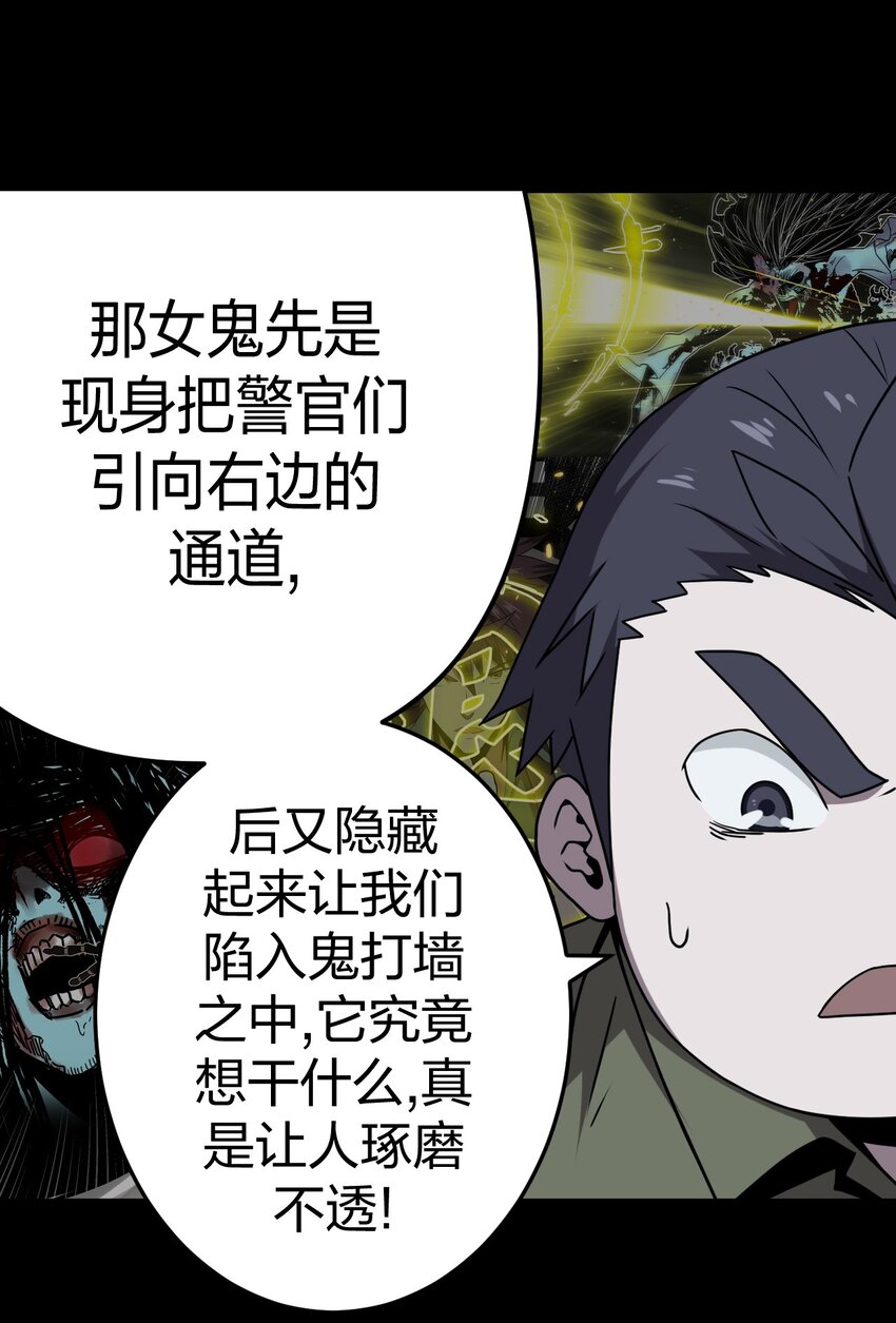 014 坐在骨头堆里听故事-第14话