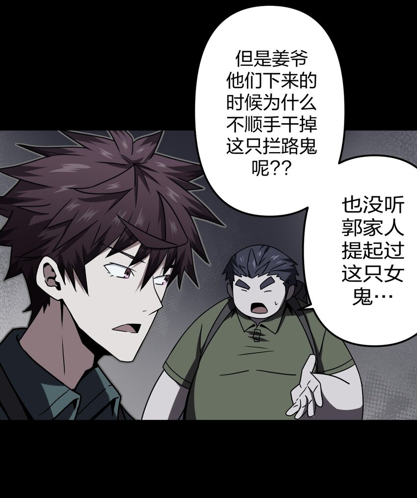 014 坐在骨头堆里听故事-第14话